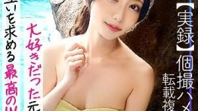 MFCS-087 - [중학교 전 여자친구와의 하룻밤만의 불륜!   - - 입 안에 사정&amp;음란한 성숙한 유부녀의 몸에 질내 사정 2연속!   - - !   - - ] 결혼을 앞둔 전커플이 오랜만에 재회!   - - 어른의 몸이 된 그녀의 흰 피부의 아름다운 가슴과 풍만한 큰 엉덩이를 남편에게 말하지 않고 감상하세요♪ 젖은 전 여자친구의 보지에 생삽입!  - 불륜섹스!   - - 이식 확정으로 2연속 질내 사정!   - - 그녀는 자고 있는 동안 그