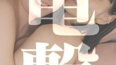 FC2-PPV-1708742 - 【DENGEKI 최종장】초판 50개 한정.  - 일체 재판매 할 수 없습니다.  - 연예 미소녀(초강모)×S급 미소녀(신강모).  - 초호화 아이돌 활동 실적 특전이 있는 초위험 파일의 마지막 장입니다.