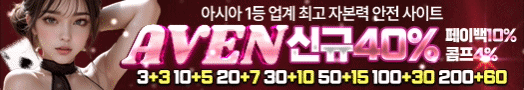 AVEN